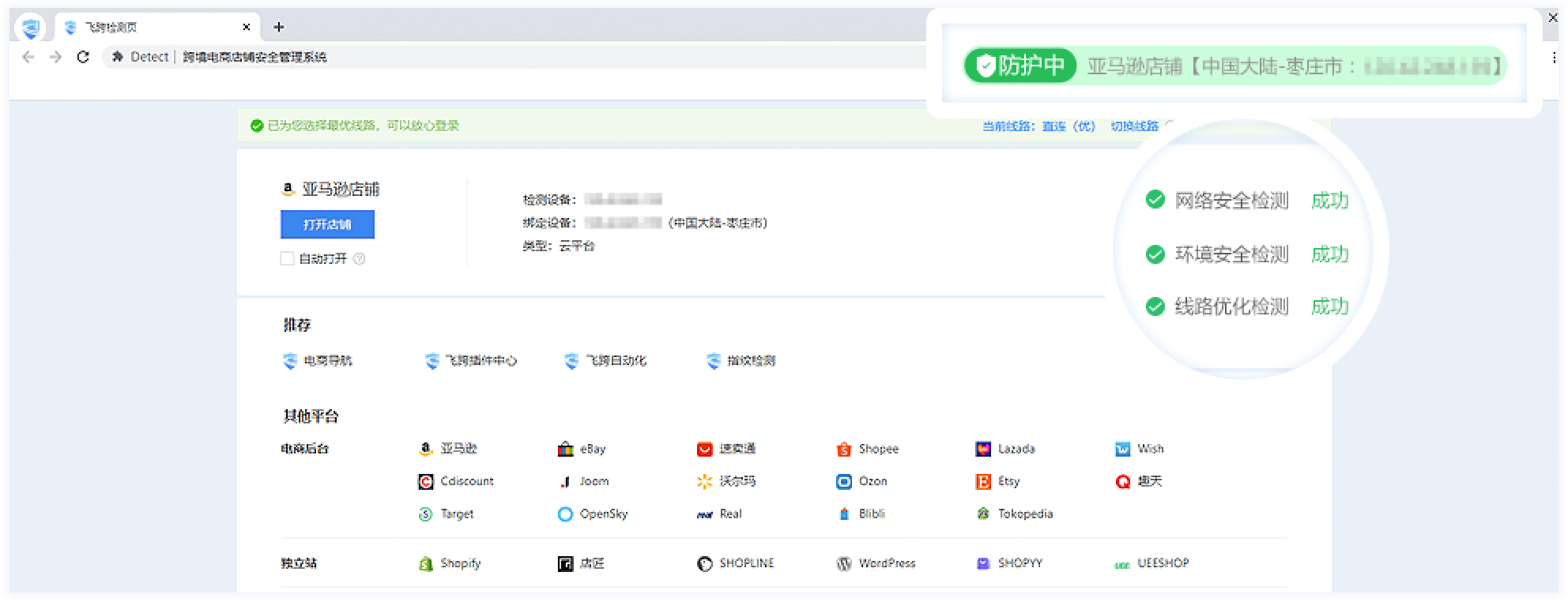 飞跨浏览器 飞跨浏览器