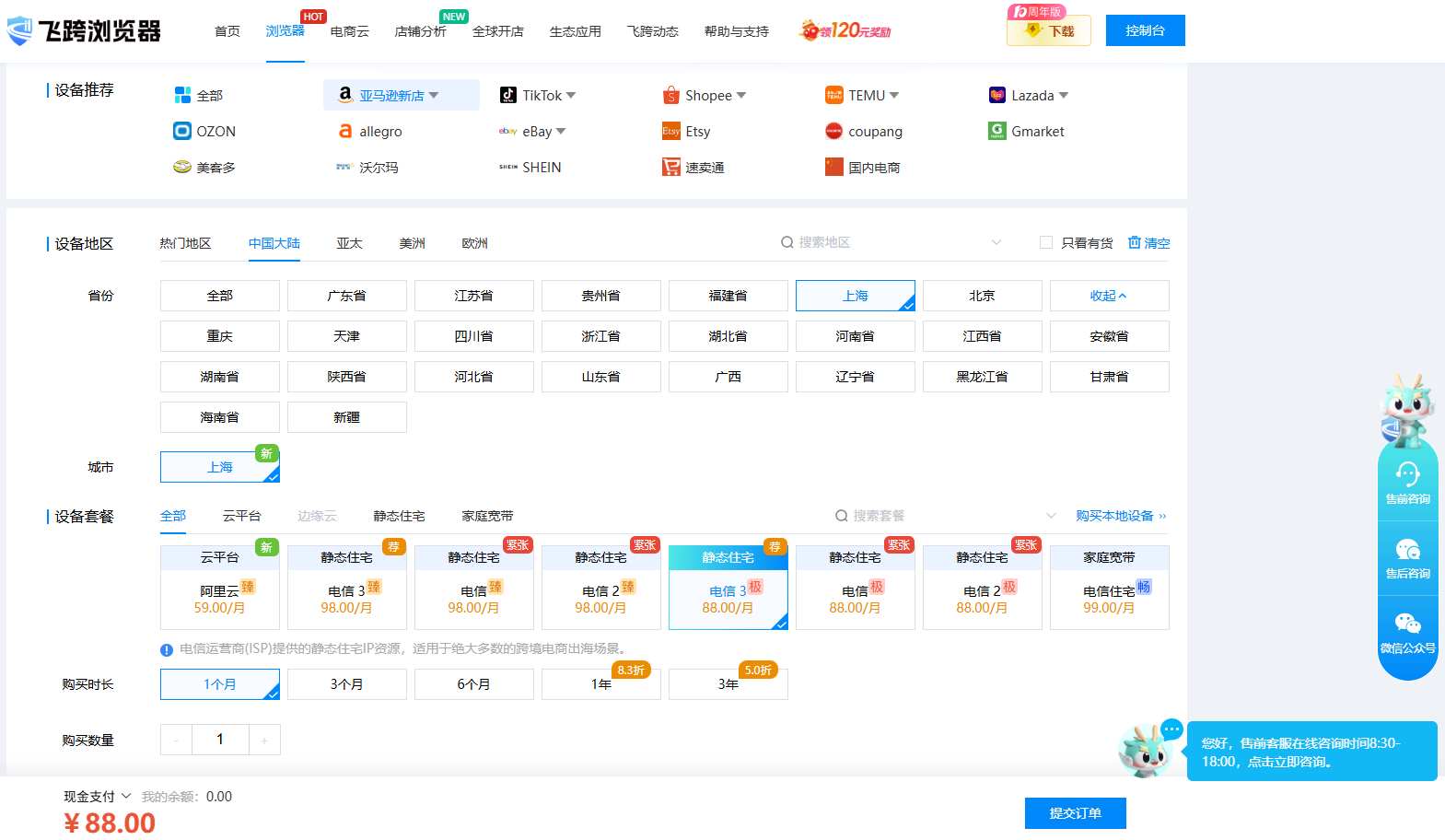飞跨浏览器 飞跨浏览器